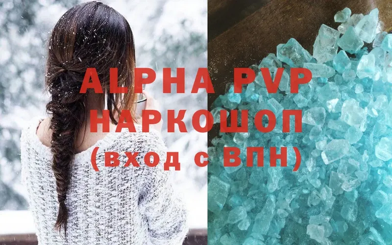 Alpha PVP СК КРИС  купить  цена  Вихоревка 