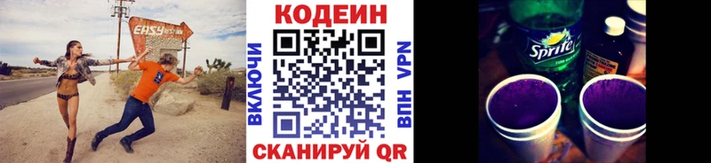 kraken маркетплейс  Вихоревка  Codein Purple Drank 