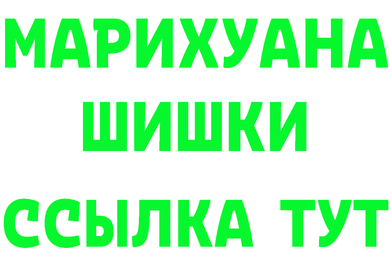 Бутират бутик ТОР shop ОМГ ОМГ Вихоревка