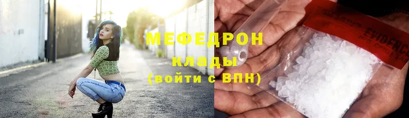 МЕФ мяу мяу  дарк нет как зайти  Вихоревка 