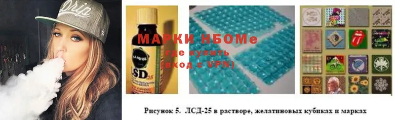 Марки NBOMe 1,5мг  Вихоревка 